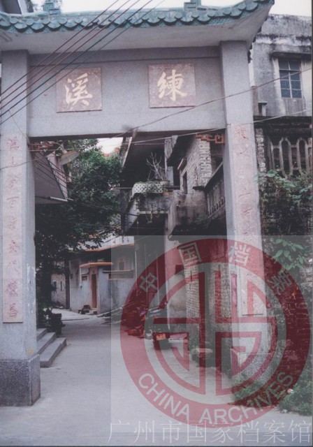 小谷围岛练溪村1（2003年5月拍摄）.jpg