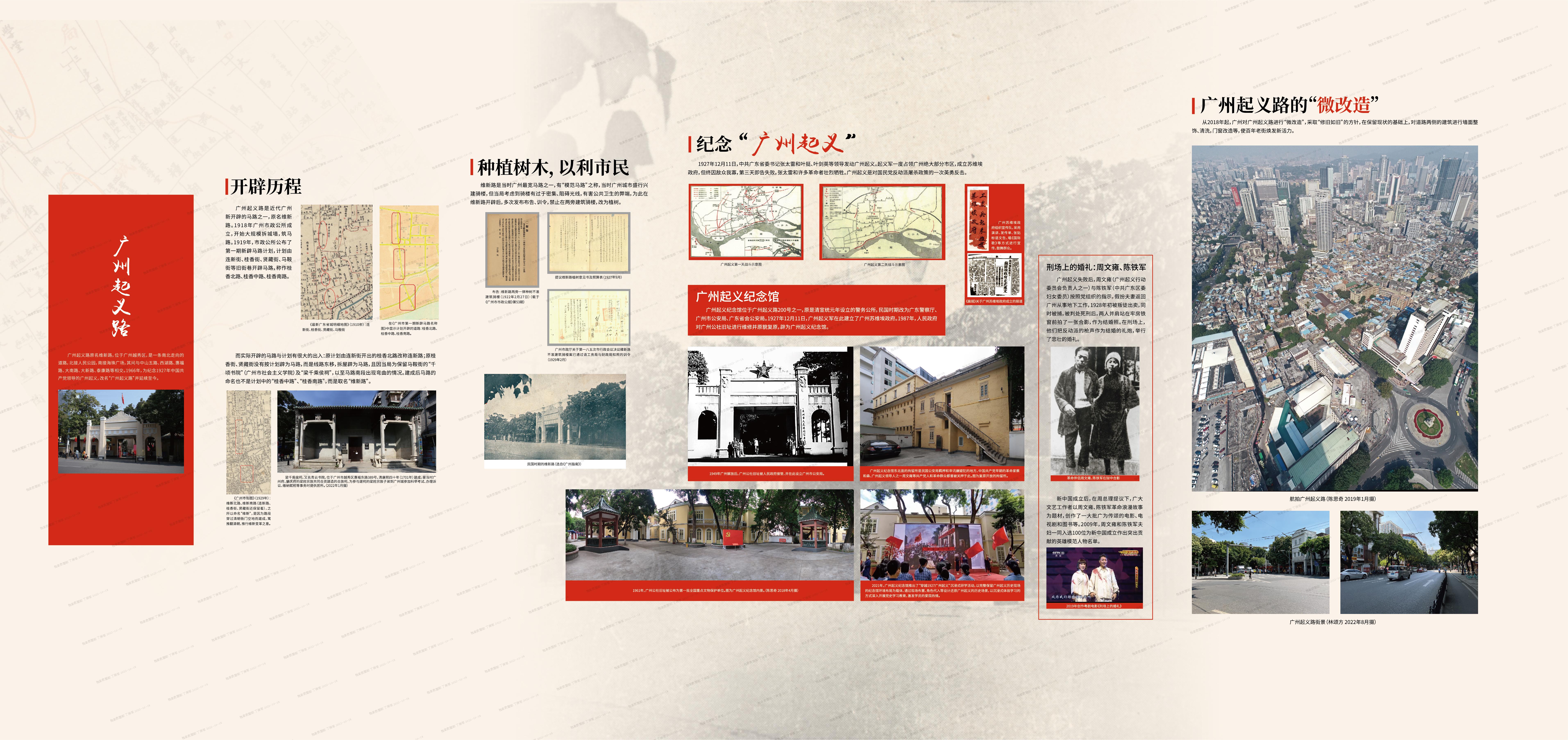 10广州起义路.jpg