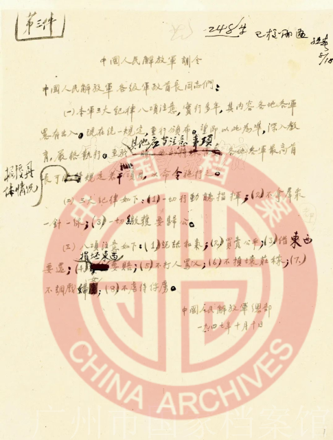 2023-03-18-23-01-marked-1.png