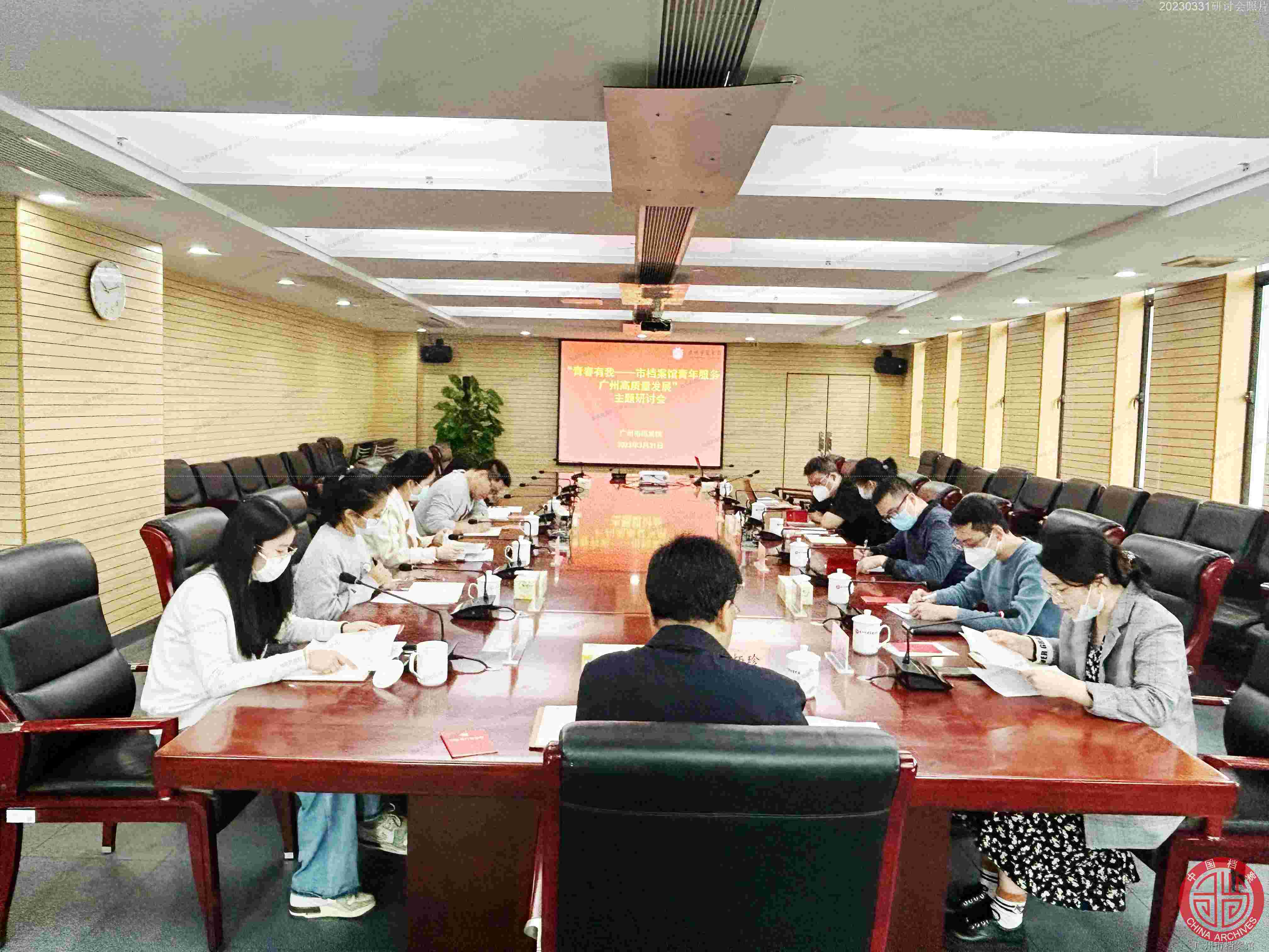20230331研讨会照片.jpg