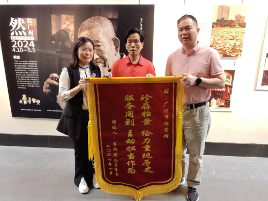 照片档案记录广州城市发展历程661.png