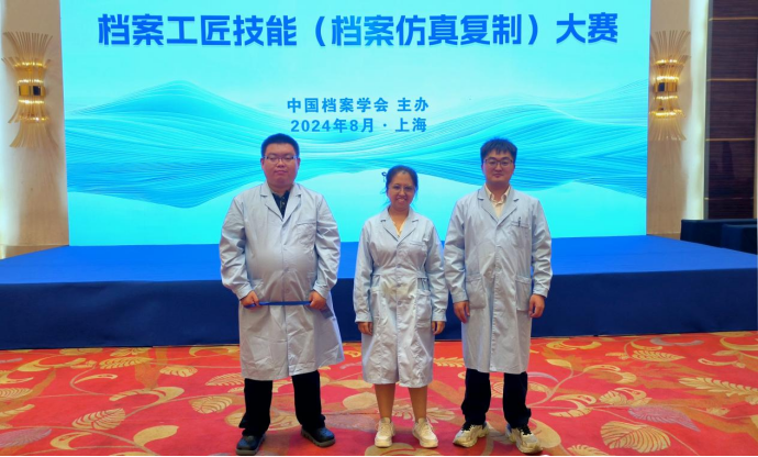 广州市档案馆代表队参加全国档案工匠技能（档案仿真复制）大赛决赛3032220.png