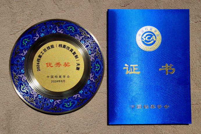 广州市档案馆代表队参加全国档案工匠技能（档案仿真复制）大赛决赛3032222.png