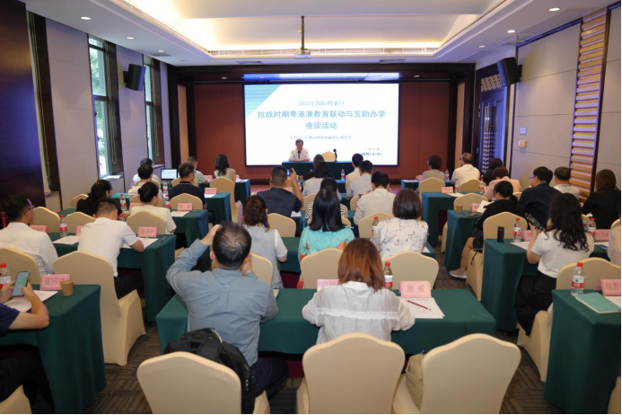 “请听档案说”：粤港澳大湾区档案馆共话抗战教育史   弘扬抗战精神助力湾区建设5250303.png