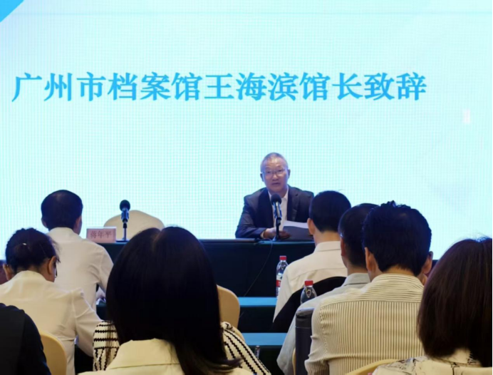 “请听档案说”：粤港澳大湾区档案馆共话抗战教育史   弘扬抗战精神助力湾区建设5250305.png