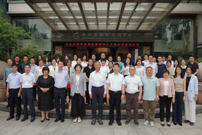 “请听档案说”：粤港澳大湾区档案馆共话抗战教育史   弘扬抗战精神助力湾区建设52502102.png