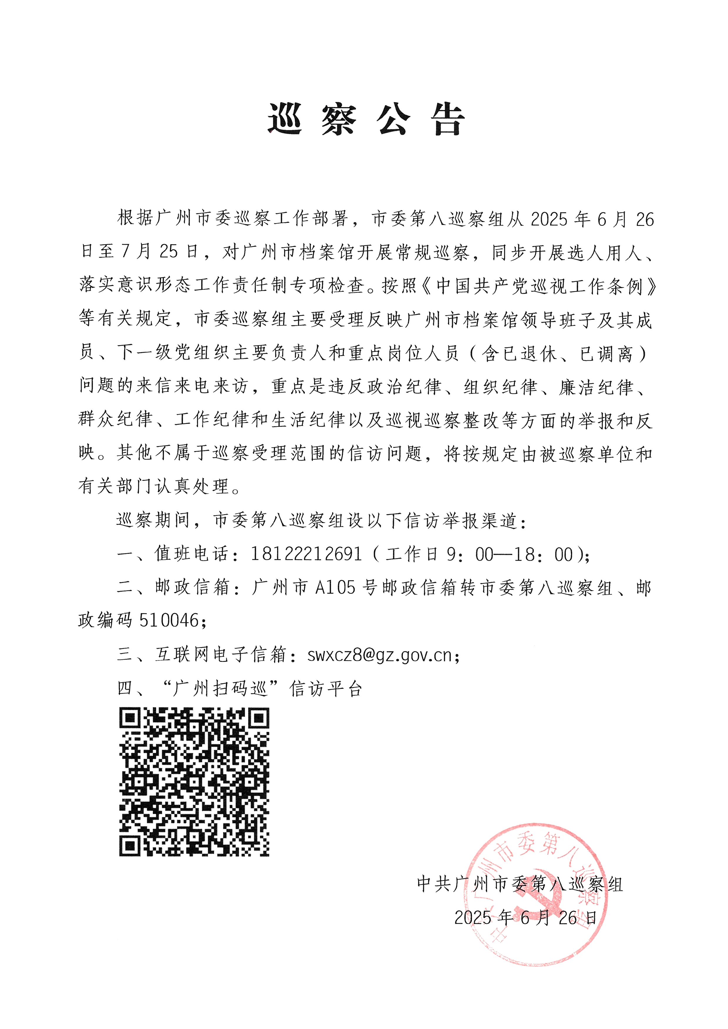 微信图片_2025-06-27_162919_403.jpg